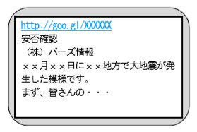 ショートメール