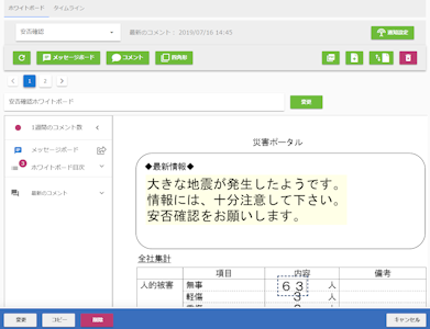 ホワイトボード